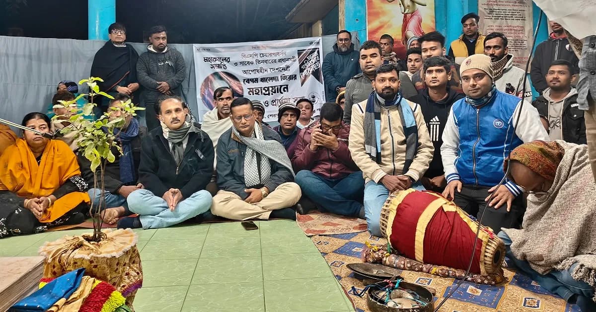 বেগম খালেদা জিয়ার মহাপ্রয়াণে শেরপুরে শোক ও প্রার্থনা সভা