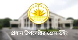 জুলাই সনদ অনুষ্ঠান ঘিরে সরকারের বিশেষ নির্দেশনা জারি