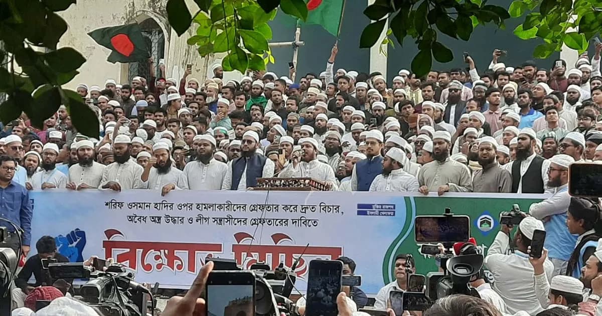 ওসমান হাদি হত্যার বিচার দাবিতে বায়তুল মোকাররমে বিক্ষোভ শুরু