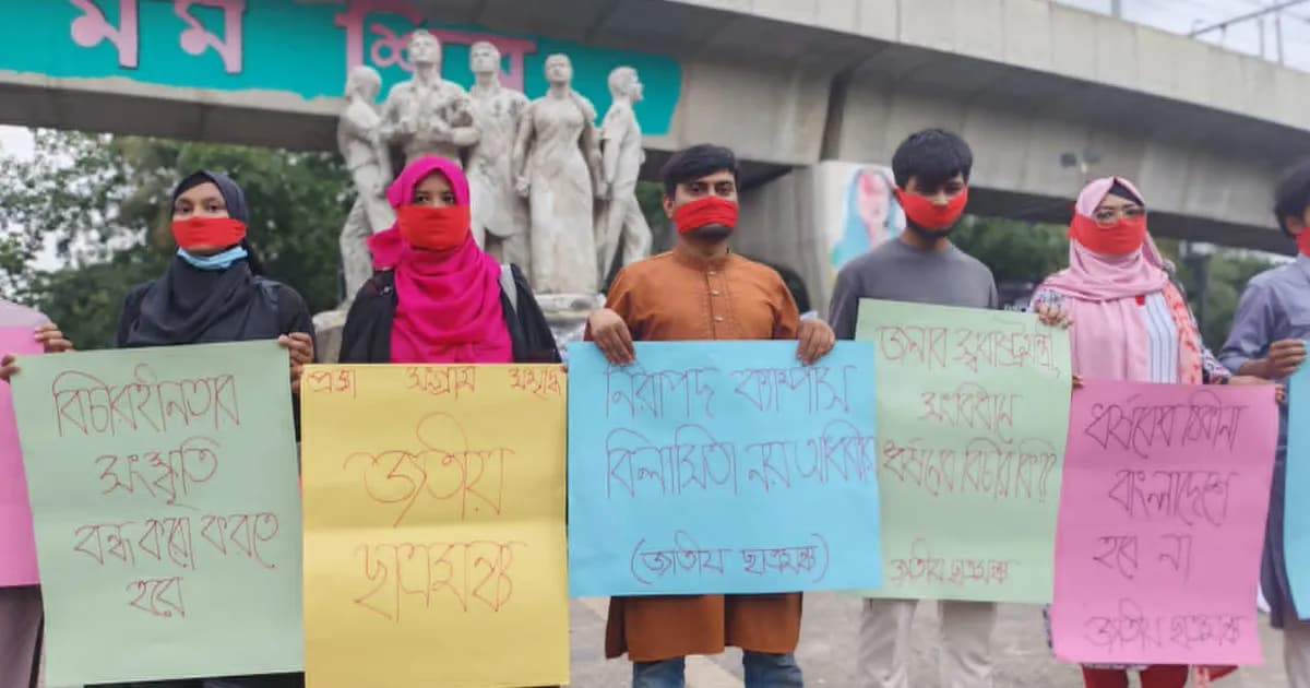 ধর্ষণের বিরুদ্ধে ঐক্যবদ্ধ প্রতিরোধের আহ্বান ছাত্রমঞ্চের