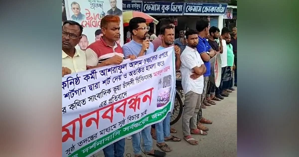 দর্শনা প্রেসক্লাবে হামলার অভিযোগে উত্তেজনা, ছাত্রদল নেতার বিরুদ্ধে প্রশ্ন