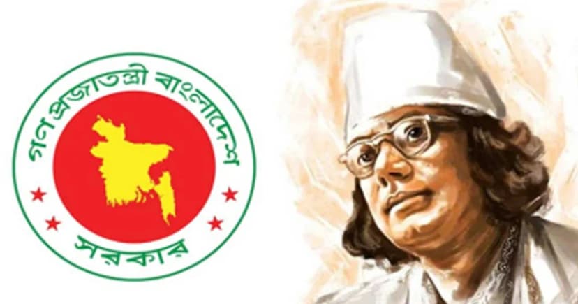 সারা দেশে ‘নজরুল বর্ষ’র কার্যক্রম শুরু ৩১ আগস্ট