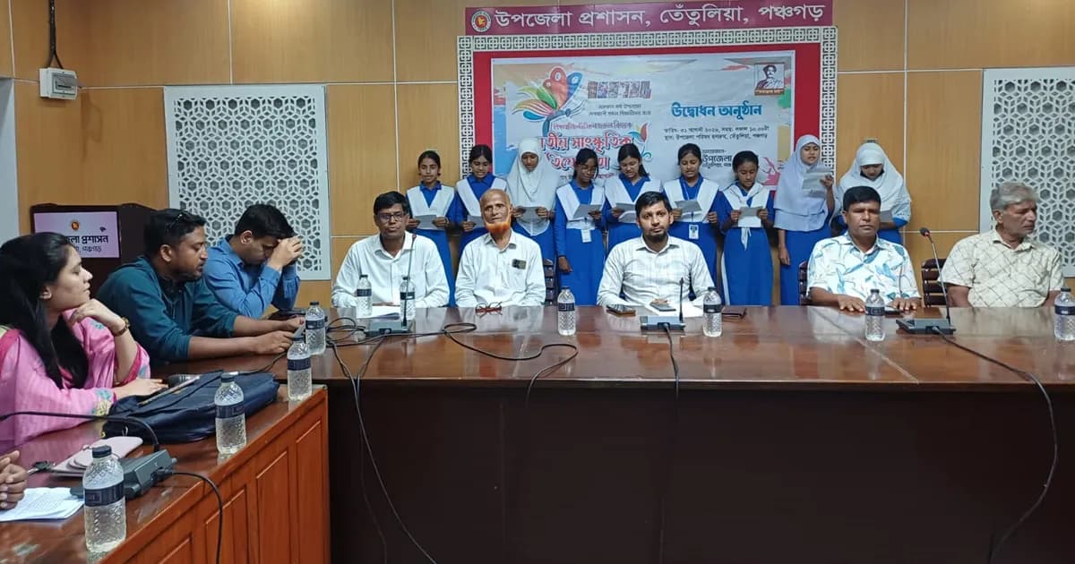 তেঁতুলিয়ায় নজরুল বিষয়ক জাতীয় সাংস্কৃতিক প্রতিযোগিতার উদ্বোধন