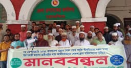 ইবতেদায়ী মাদ্রাসা জাতীয়করণের দাবিতে ময়মনসিংহে শিক্ষকদের মানববন্ধন