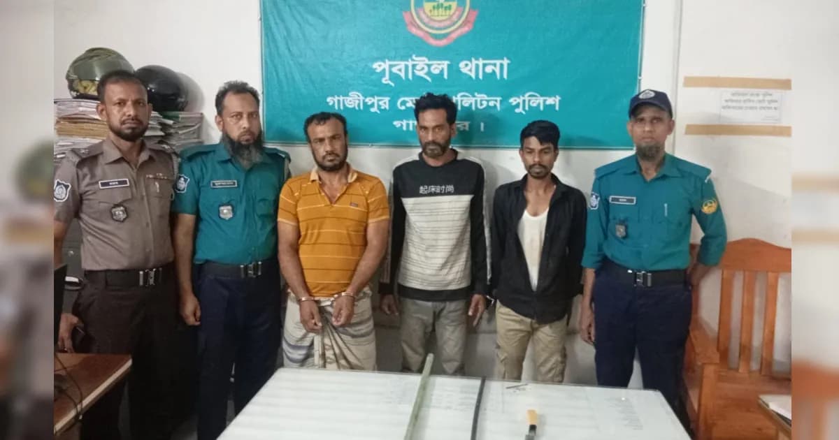 পূবাইলে ডাকাতির প্রস্তুতিকালে ৩ ডাকাত আটক