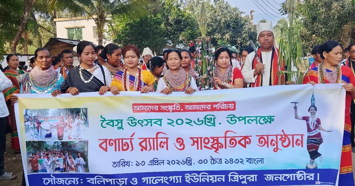 থানচিতে চৈত্র সংক্রান্তি বৈসাবি উৎসব উদযাপন