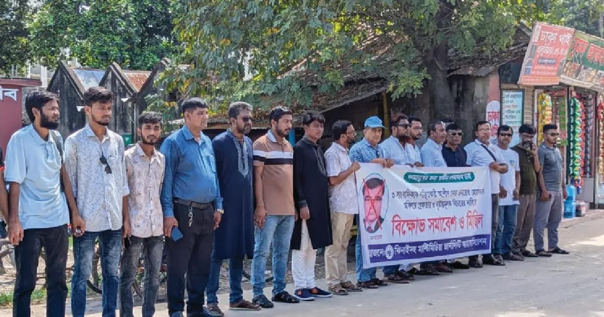 ঝিনাইদহে ৩ সাংবাদিককে লাঞ্ছিতের ঘটনায় বিচারের দাবিতে মানববন্ধন