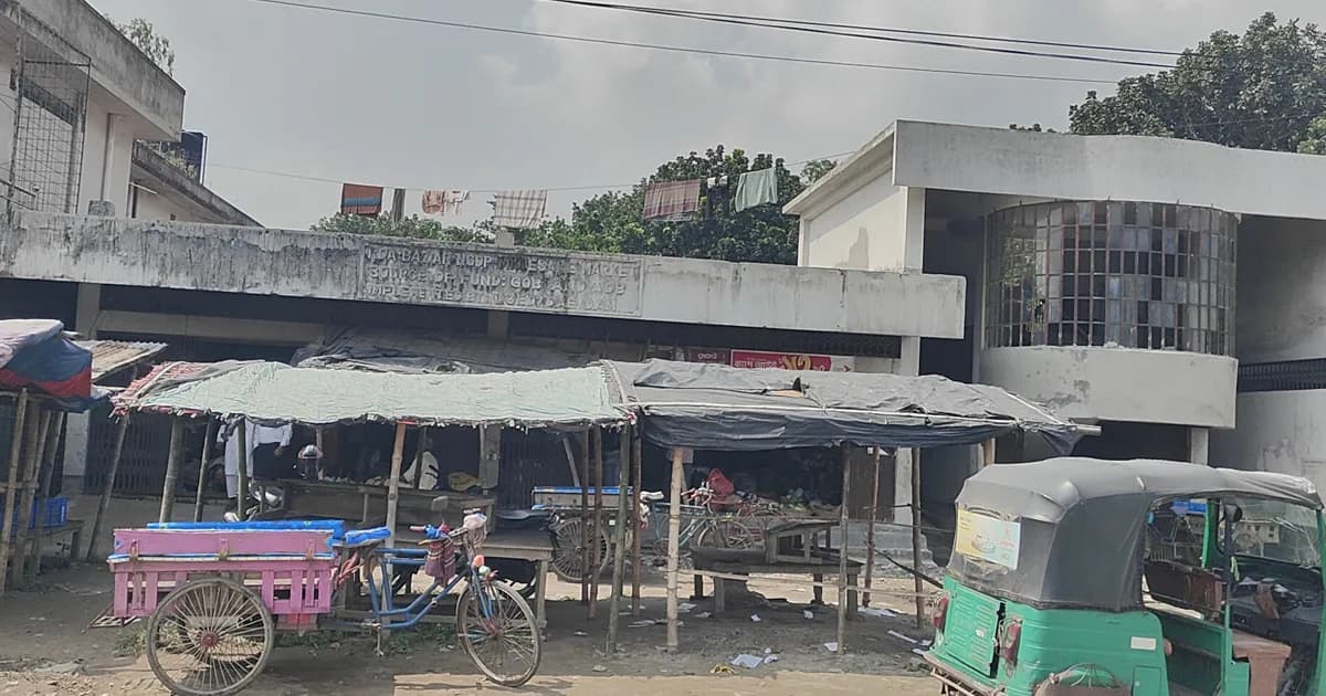 বগুড়ায় কৃষকের জন্য নির্মিত চার বাজারে সুফল নিচ্ছে মধ্যস্বত্বভোগীরা