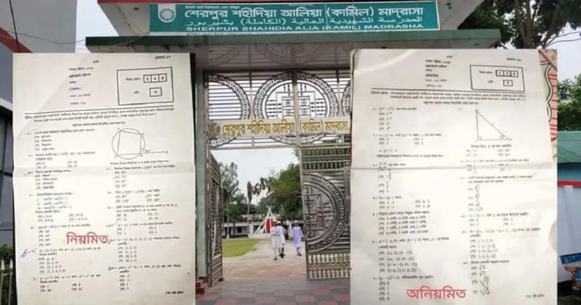 ভুল প্রশ্ন বিতরণে ৫৮ শিক্ষার্থীর ফলাফল নিয়ে শঙ্কা