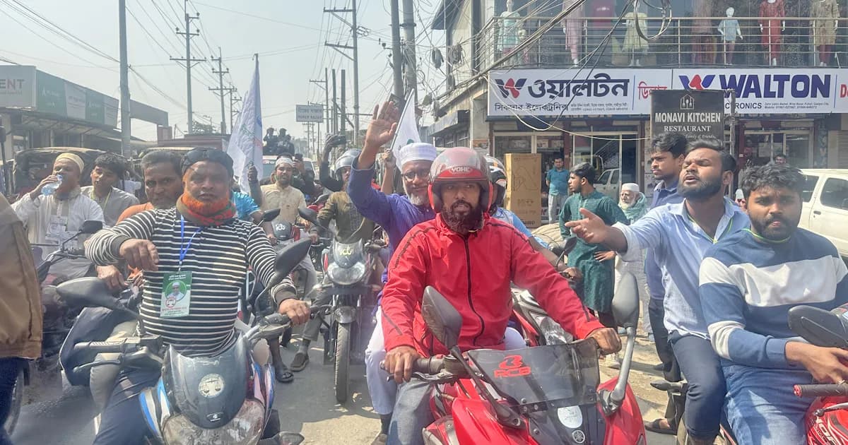 শেষ দিনে পূবাইলে জামায়াতের ব্যাপক প্রচারণা ও শোডাউন