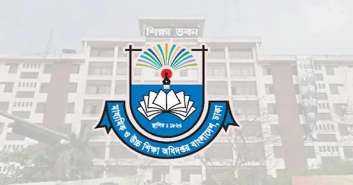 শিক্ষকদের বদলি নিয়ে নতুন তথ্য জানাল মন্ত্রণালয়