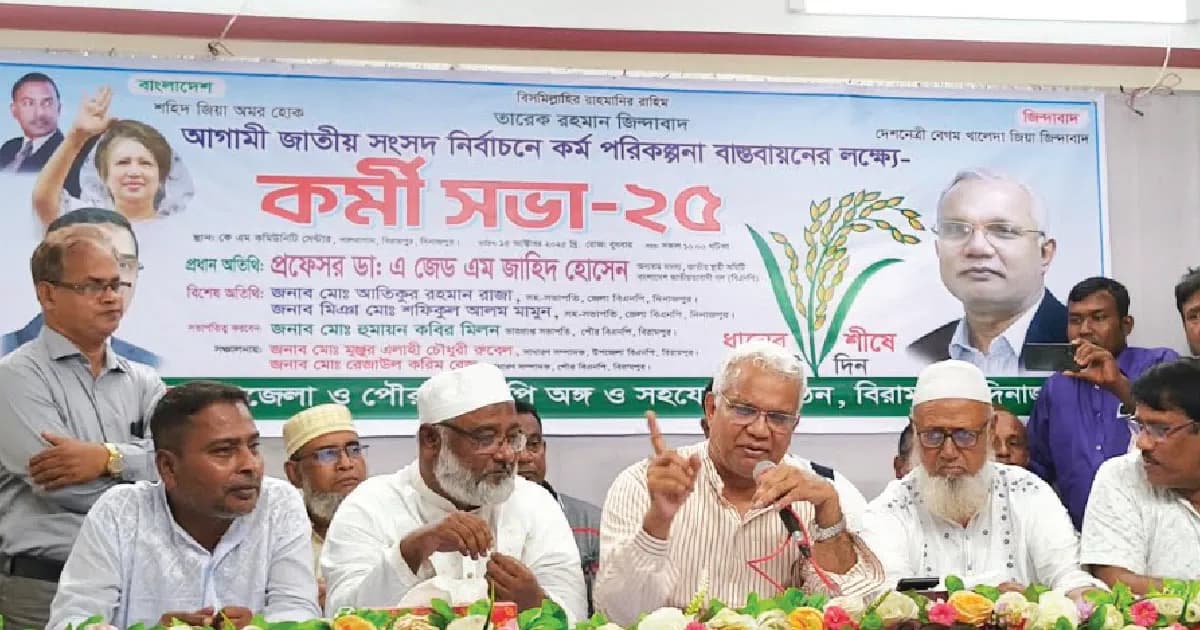 নির্বাচনী ট্রেনে দেশবাসী, নির্বাচন বিলম্বের চেষ্টা সফল হবে না: ডা. জাহিদ