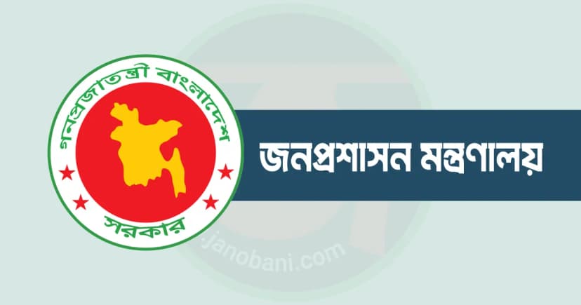 বরিশাল, খুলনা ও সিলেটে নতুন বিভাগীয় কমিশনার