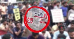 সরকারি চাকরিতে সর্বোচ্চ বয়স ৩২ বছর নির্ধারণ, সংসদে বিল পাস