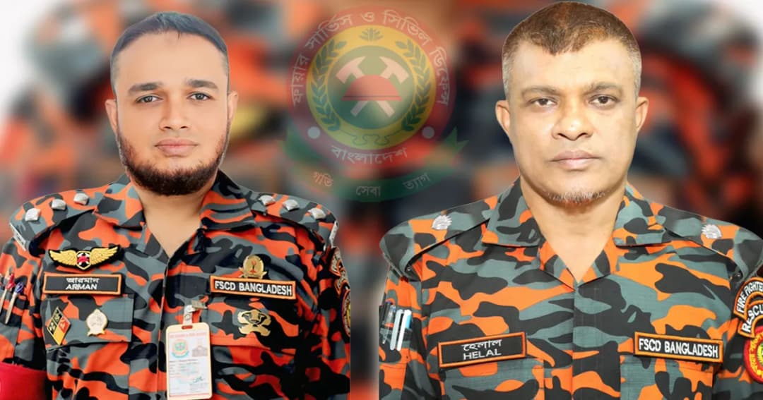 ফায়ার সার্ভিসে ‘অঘোষিত নিয়ন্ত্রক’ হেলাল-আরমান