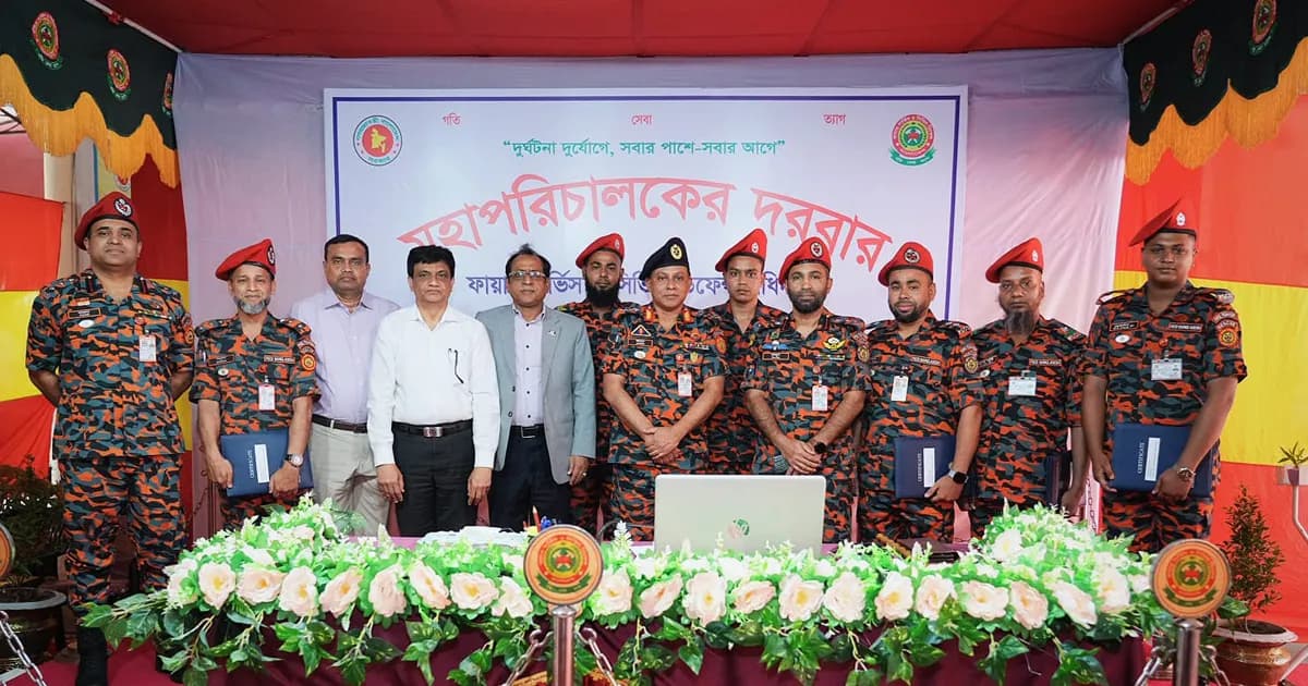 ফায়ার সার্ভিসকে প্রকৃত সেবা প্রতিষ্ঠান হিসেবে গড়ে তোলার আহ্বান