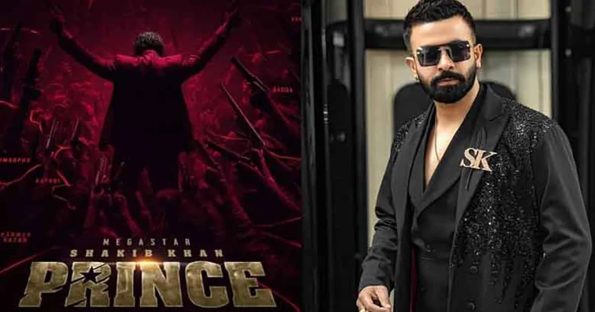 দেশের গণ্ডি পেরিয়ে ইতালিতে মুক্তি পাচ্ছে প্রিন্সের আপডেট ভার্সন