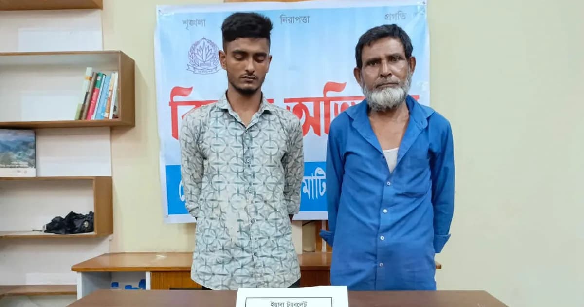 রাঙামাটিতে ইয়াবাসহ দুই মাদক কারবারি আটক