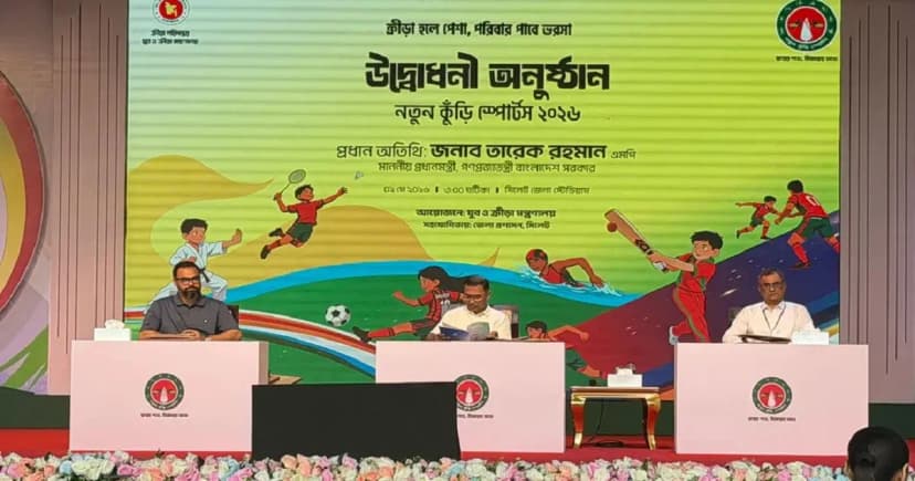 ‘নতুন কুঁড়ি স্পোর্টস’ উদ্বোধন করলেন প্রধানমন্ত্রী