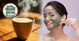 রূপচর্চা ও কফিতে ব্যয় কমবে