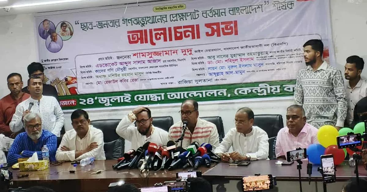 বিএনপি ক্ষমতায় গেলে আহত ও শহীদ পরিবারের পুনর্বাসন করা হবে: দুদু