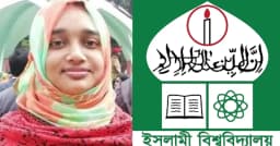 ইবিতে শিক্ষিকাকে জবাই করে নিজের গলায় ছুরি চালালেন কর্মচারী