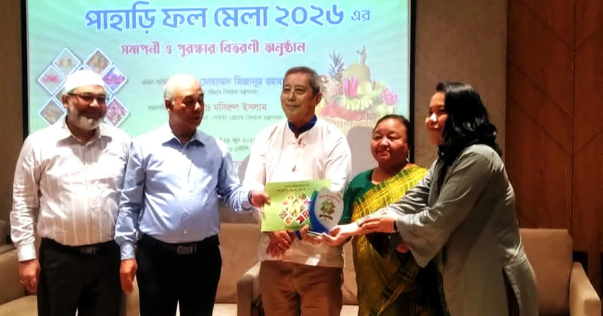 রাজধানীতে পাহাড়ি ফলের বাজার সম্প্রসারণের ঘোষণা পার্বত্য সচিবের