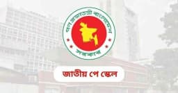 শেষ হয়েছে পে স্কেলের সভা, সিদ্ধান্ত নিয়ে যা জানা গেল