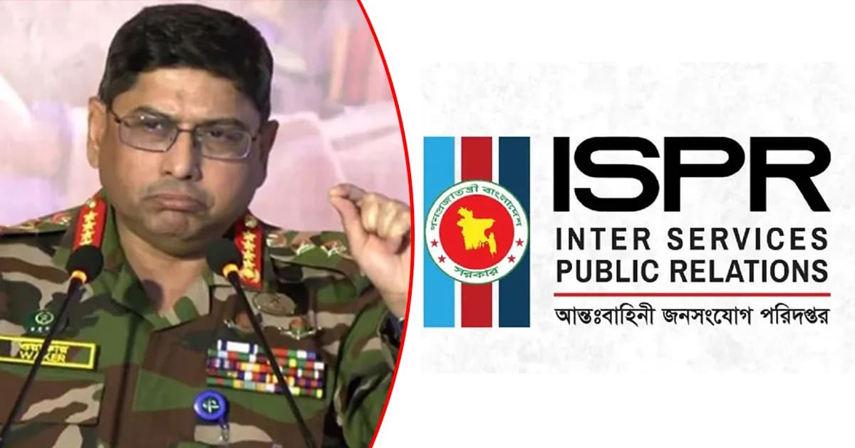 সেনাপ্রধানের বক্তব্য বিকৃতি ও অপপ্রচারের বিরুদ্ধে সেনাবাহিনীর বিবৃতি
