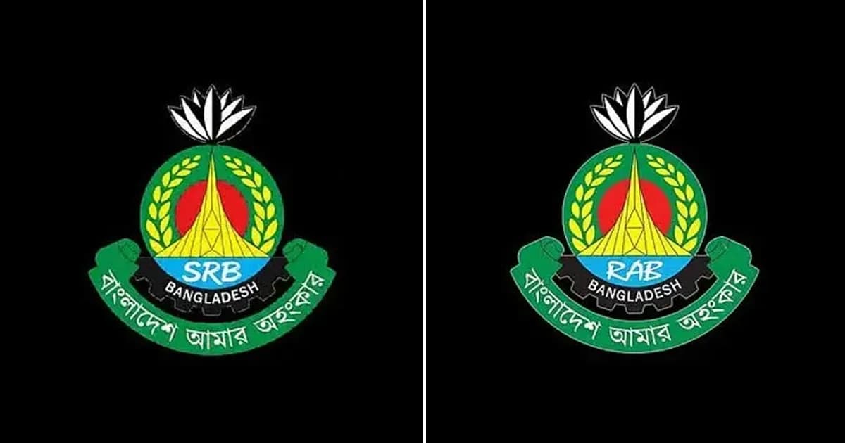 র‌্যাবের নাম বদলে এসআরবি, অপরিবর্তিত থাকল লোগোর নকশা