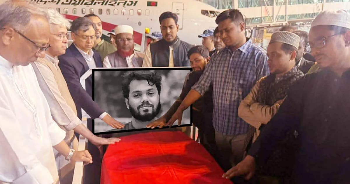 ঢাকায় পৌঁছেছে ওসমান হাদির মরদেহ