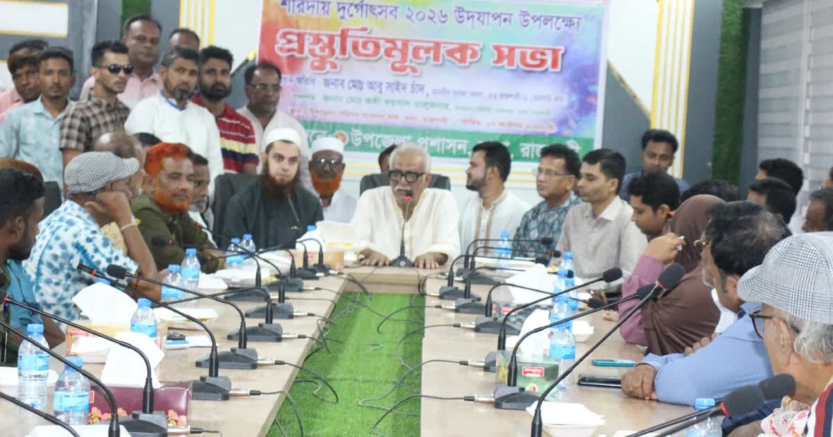বাঘায় দুর্গাপূজার প্রস্তুতি সভা, মাদকমুক্ত উৎসবের আহ্বান