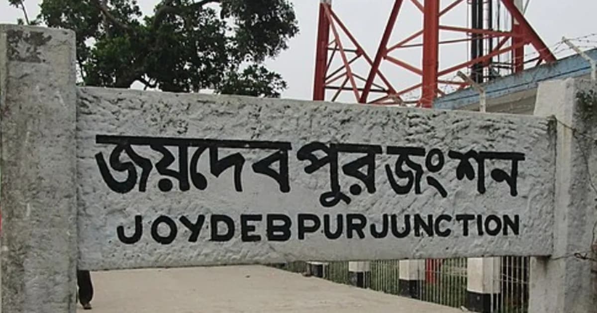 জয়দেবপুরে ট্রেনে কাটা পড়ে এসআই গুরুতর আহত