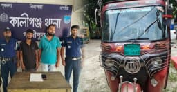 কালীগঞ্জে সিএনজি চালকসহ দুই ছিনতাইকারী গ্রেফতার