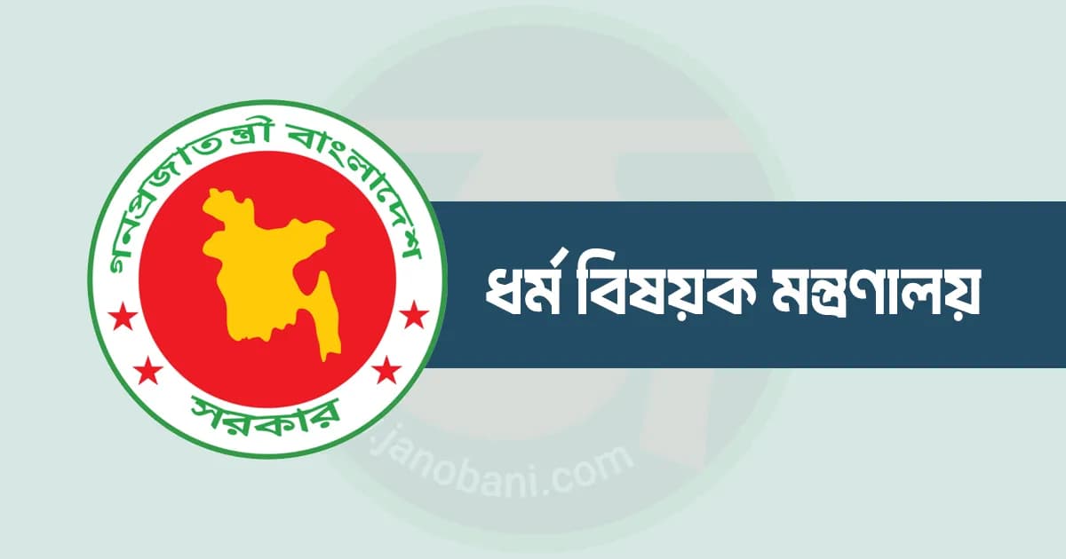 হজ টিকিটের চাহিদা দিতে নিয়মভঙ্গ, এজেন্সিগুলোকে মন্ত্রণালয়ের চিঠি