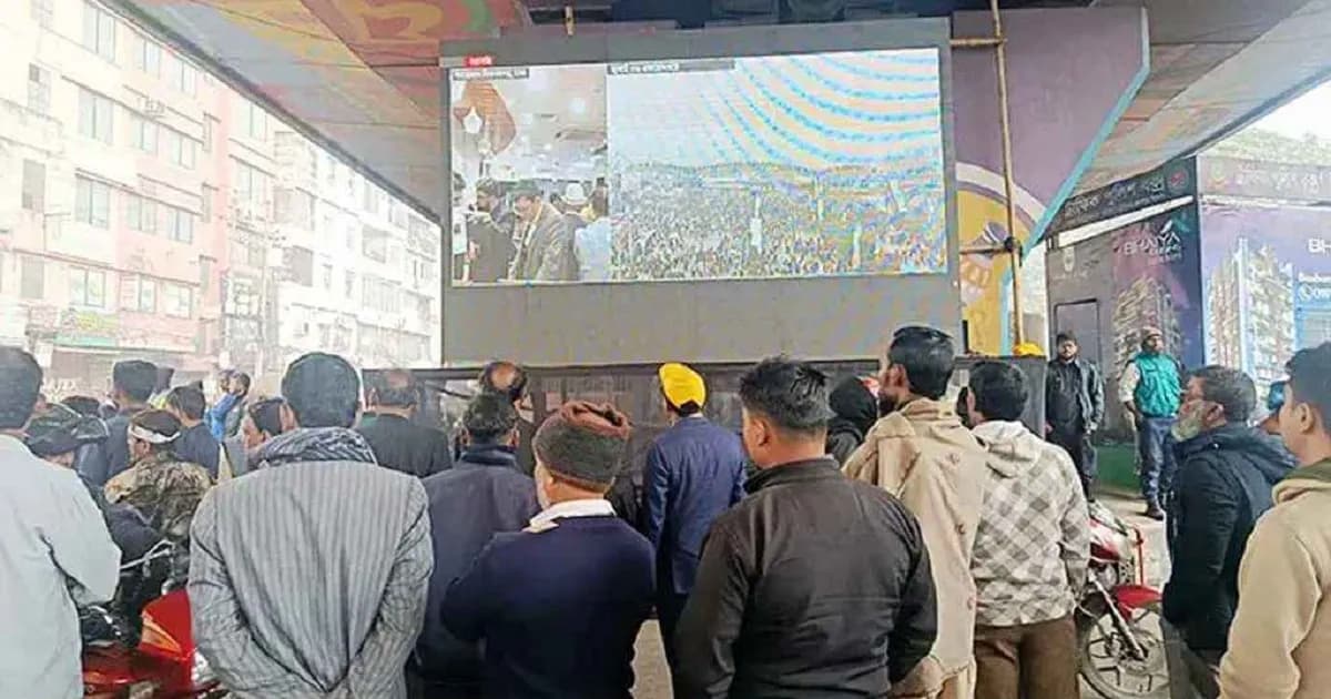 বড় পর্দায় দেখানো হচ্ছে তারেক রহমানের দেশে ফেরার দৃশ্য