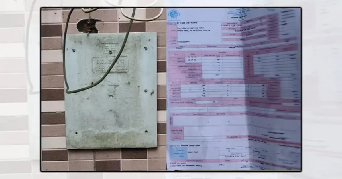 সংযোগ ও মিটার ছাড়াই বাড়িতে হাজির বিদ্যুতের ভুতুড়ে বিল