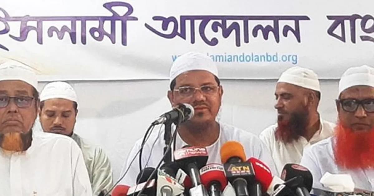 জরুরি বৈঠক শেষে বিবৃতি দিলো ইসলামী আন্দোলন বাংলাদেশ