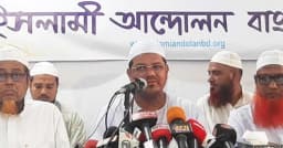 জরুরি বৈঠক শেষে বিবৃতি দিলো ইসলামী আন্দোলন বাংলাদেশ