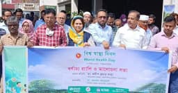 ময়মনসিংহে বিশ্ব স্বাস্থ্য দিবস পালিত