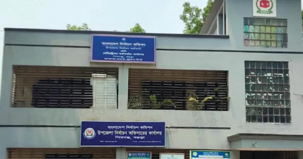 বগুড়ার শেরপুরে ভোটের প্রস্তুতি সম্পন্ন, ঝুঁকিপূর্ণ কেন্দ্র ৯৭টি