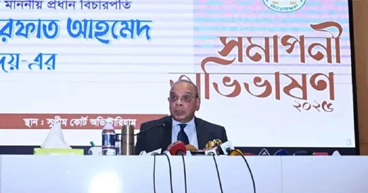 বিদায়ী অভিভাষণে যা বললেন প্রধান বিচারপতি