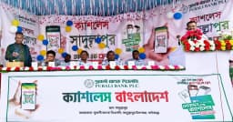 সাদুল্লাপুরে পূবালী ব্যাংকের ক্যাশলেস সচেতনতা সভা