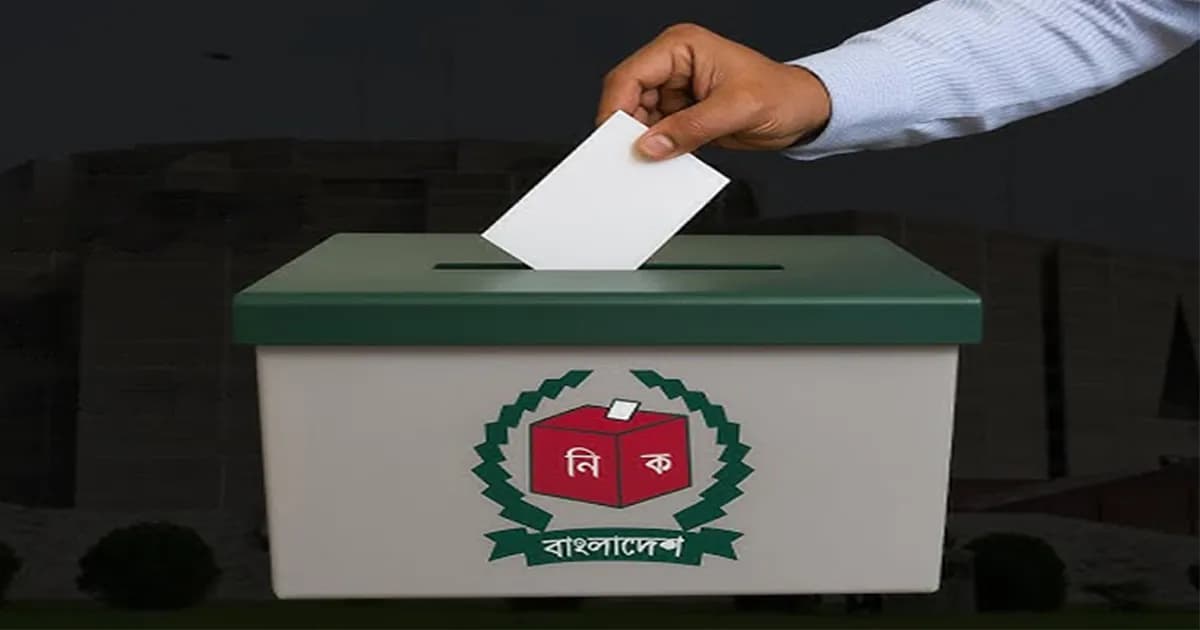 আজ নির্বাচন ও গণভোট : মুখিয়ে আছে দেশের কোটি কোটি নাগরিক