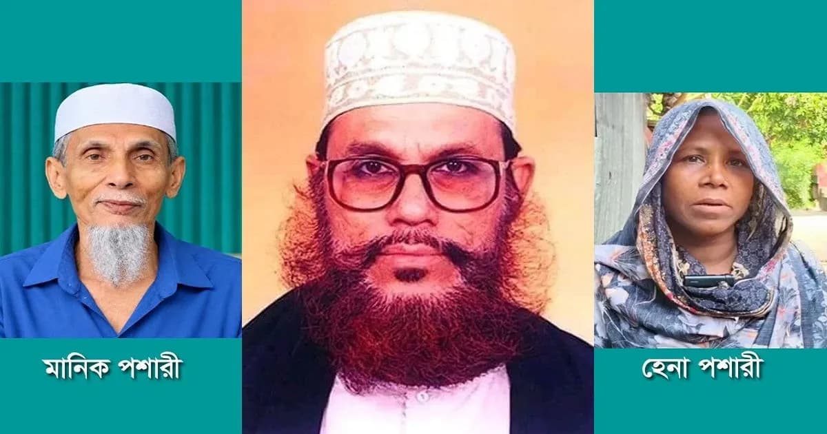 সাঈদী আল্লাহর ওলি ছিলেন, ভাই কেন সাক্ষ্য দিয়েছেন তিনিই জানেন