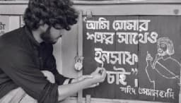 শহীদ হাদির হত্যার বিচার দাবিতে চবিতে গ্রাফিতি প্রতিবাদ