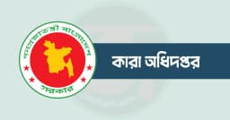 ঈদ উপলক্ষে পাঁচ কয়েদিকে মুক্তি দিচ্ছে সরকার