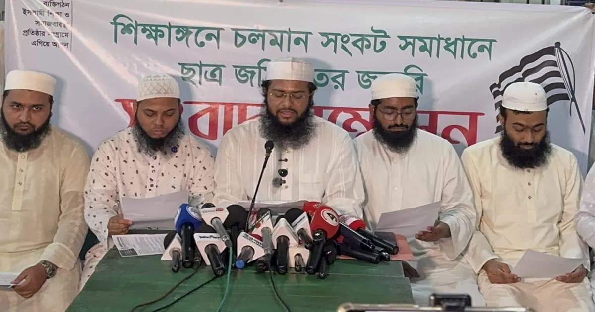 শিক্ষাঙ্গনে ‘গুপ্ত রাজনীতি’ নিষিদ্ধ করতে হবে: ছাত্র জমিয়ত