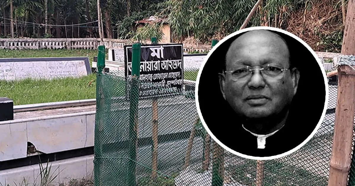 শেষ ইচ্ছায় ভোলার মাটিতে চিরনিদ্রায় সমাহিত হচ্ছেন তোফায়েল আহমেদ