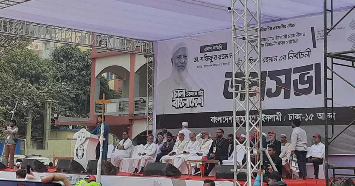 জামায়াতে ইসলামীর নির্বাচনী প্রচারণা শুরু